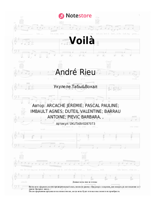 Ноты André Rieu, Johann Strauss Orchestra, Emma Kok - Voilà скачать - Укулеле.Табы&Вокал