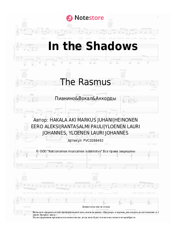 Ноты и аккорды The Rasmus - In the Shadows скачать - Пианино&Вокал&Аккорды