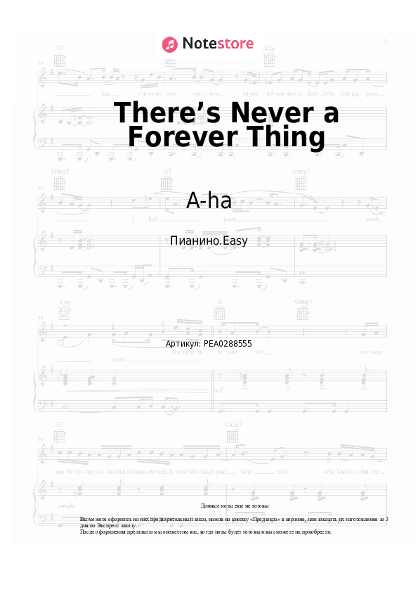 Лёгкие ноты A-ha - There’s Never a Forever Thing скачать - Пианино.Easy