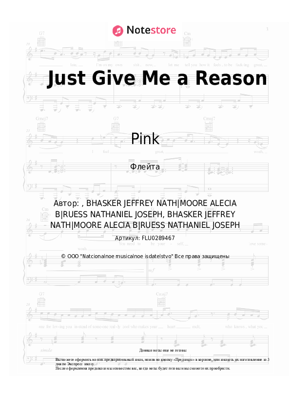 Ноты Pink - Just Give Me a Reason скачать - Флейта
