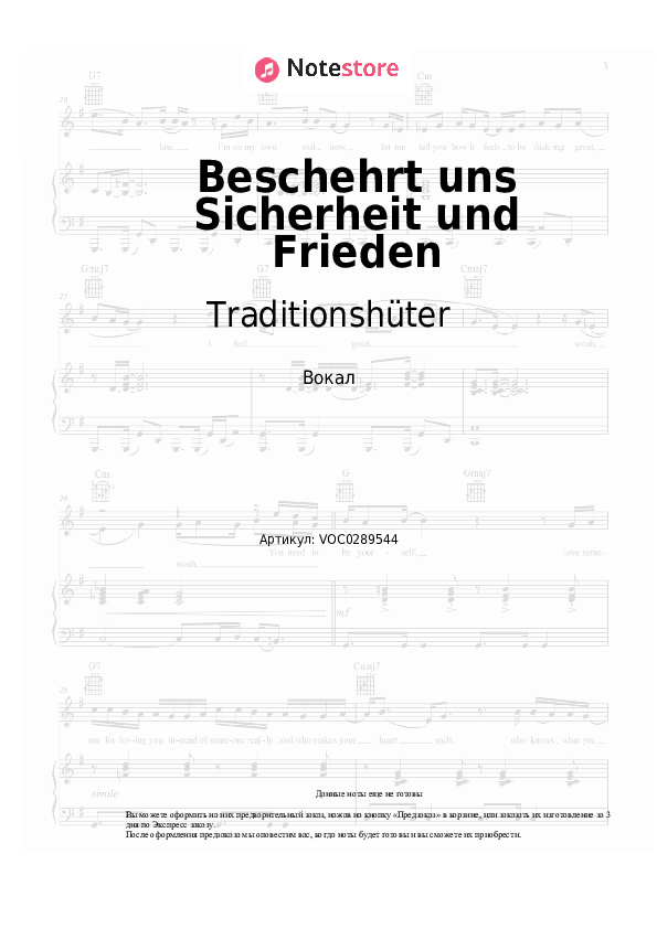Ноты Traditionshüter - Beschehrt uns Sicherheit und Frieden скачать - Вокал