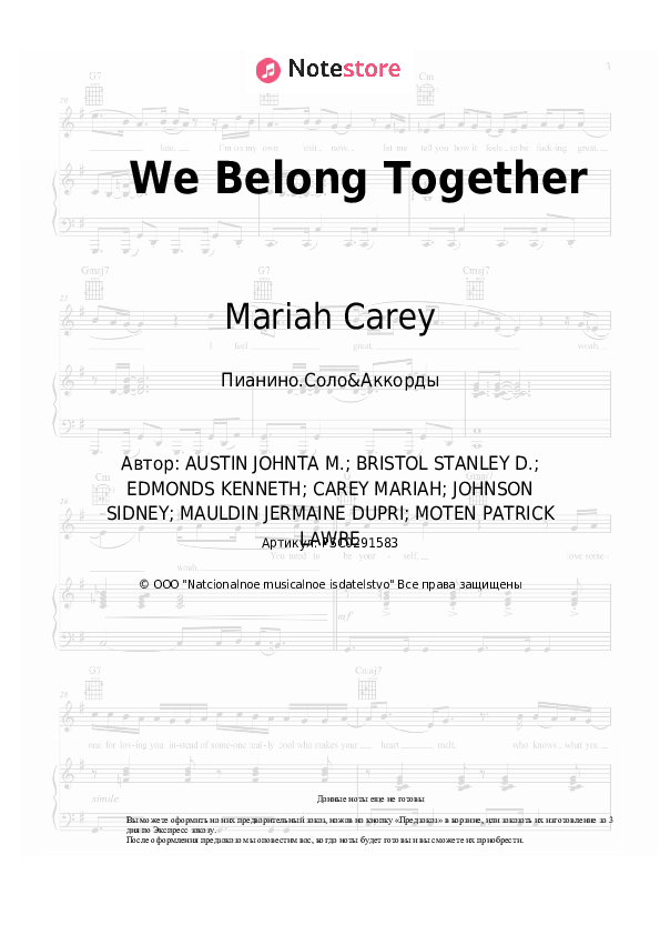 Ноты и аккорды Mariah Carey - We Belong Together скачать - Пианино.Соло&Аккорды