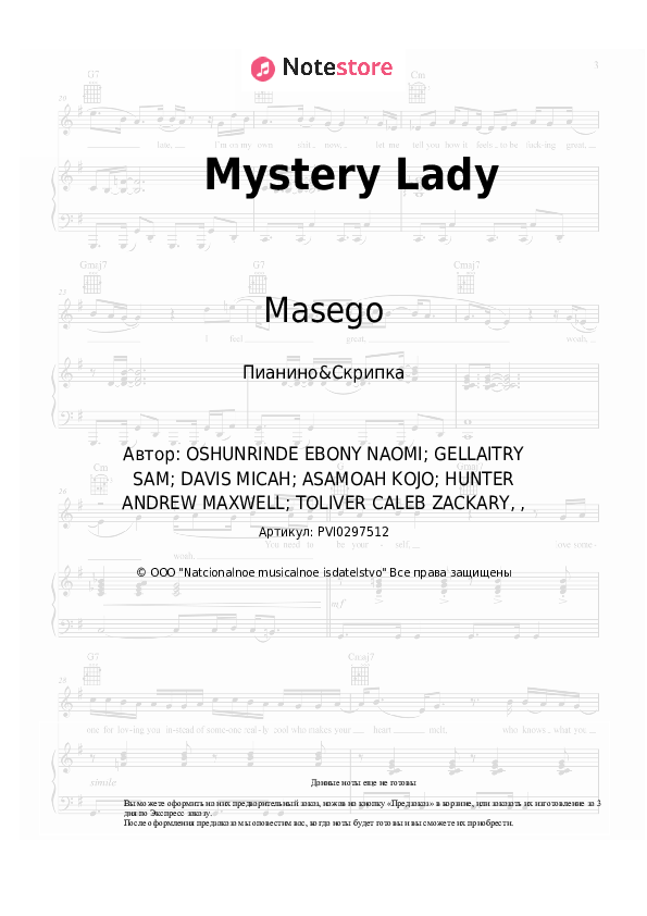 Ноты Masego, Don Toliver - Mystery Lady скачать - Пианино&Скрипка