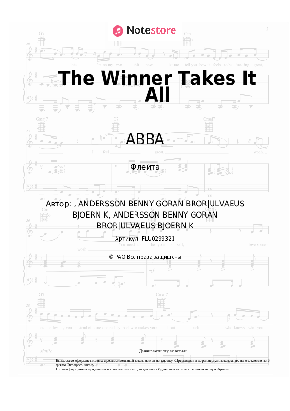 Ноты ABBA - The Winner Takes It All скачать - Флейта