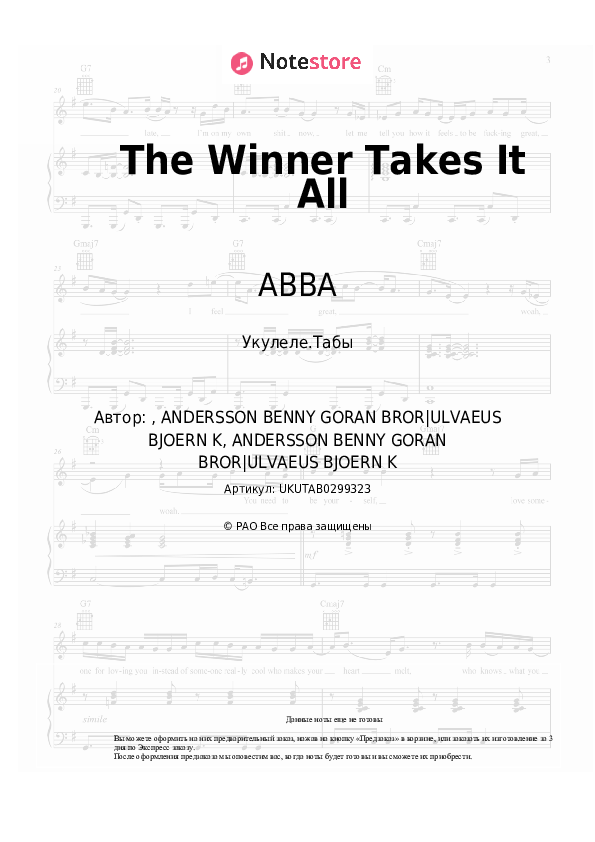 Ноты ABBA - The Winner Takes It All скачать - Укулеле.Табы