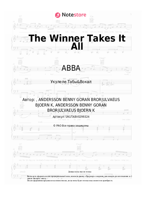 Ноты ABBA - The Winner Takes It All скачать - Укулеле.Табы&Вокал