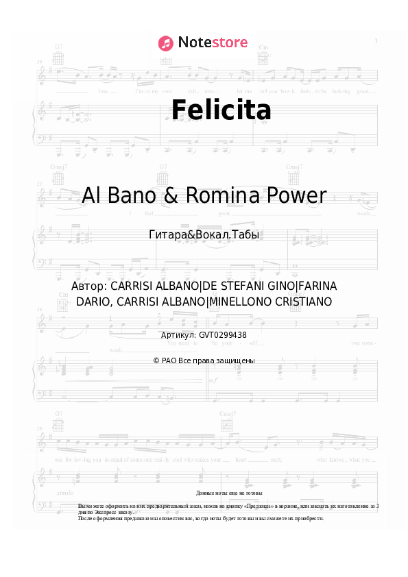 Аккорды и вокал Al Bano & Romina Power - Felicita скачать - Гитара&Вокал.Табы
