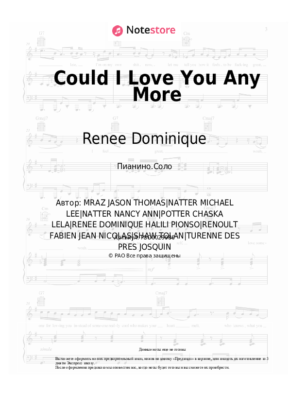 Ноты Jason Mraz, Renee Dominique - Could I Love You Any More - Пианино.Соло