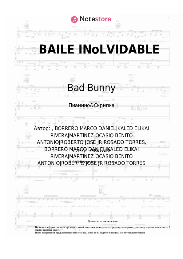 Ноты Bad Bunny - BAILE INoLVIDABLE скачать - Пианино&Скрипка