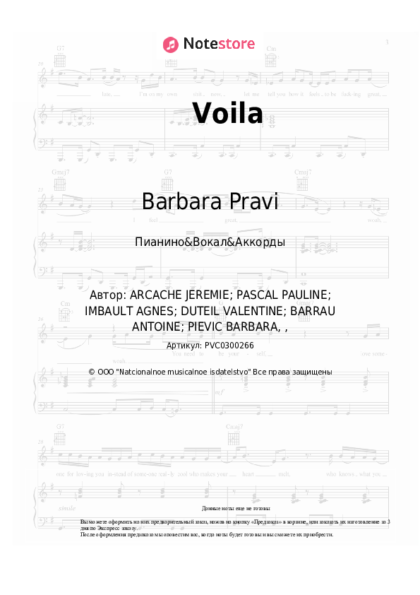 Ноты и аккорды Barbara Pravi - Voila скачать - Пианино&Вокал&Аккорды