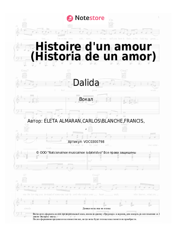 Ноты Dalida - Histoire d'un amour (Historia de un amor) скачать - Вокал