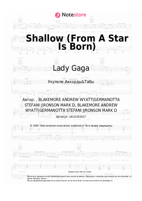 Ноты Lady Gaga, Bradley Cooper - Shallow (From A Star Is Born) скачать - Укулеле.Аккорды&Табы