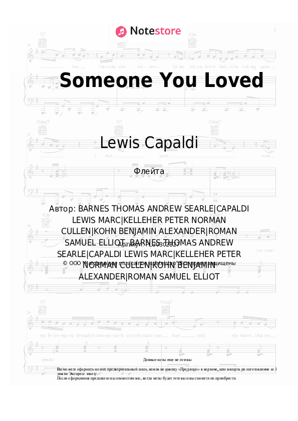 Ноты Lewis Capaldi - Someone You Loved скачать - Флейта