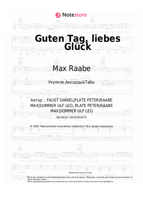 Ноты Max Raabe, Palast Orchester, LEA - Guten Tag, liebes Glück скачать - Укулеле.Аккорды&Табы
