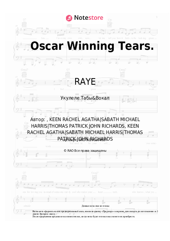 Ноты RAYE - Oscar Winning Tears. скачать - Укулеле.Табы&Вокал