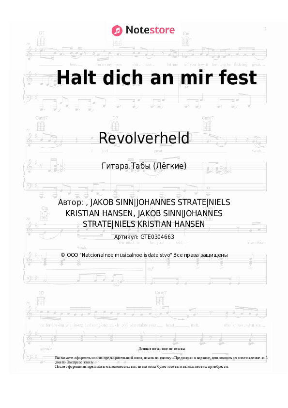 Лёгкие табы Revolverheld, Marta Jandová - Halt dich an mir fest скачать - Гитара.Табы (Лёгкие)