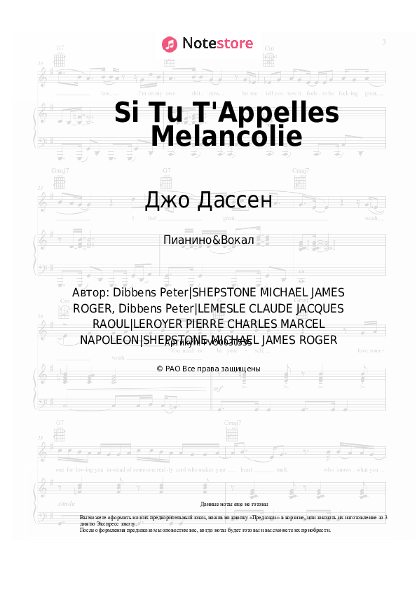 Ноты с вокалом Joe Dassin - Si Tu T'Appelles Melancolie - Пианино&Вокал