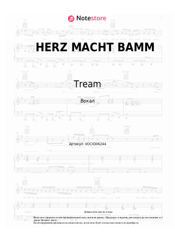 Ноты Tream, treamiboii - HERZ MACHT BAMM скачать - Вокал