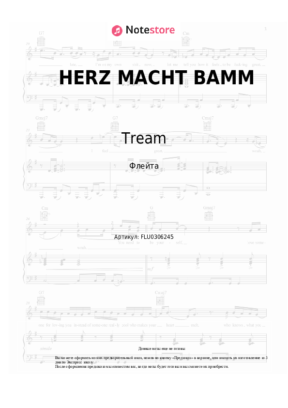Ноты Tream, treamiboii - HERZ MACHT BAMM скачать - Флейта
