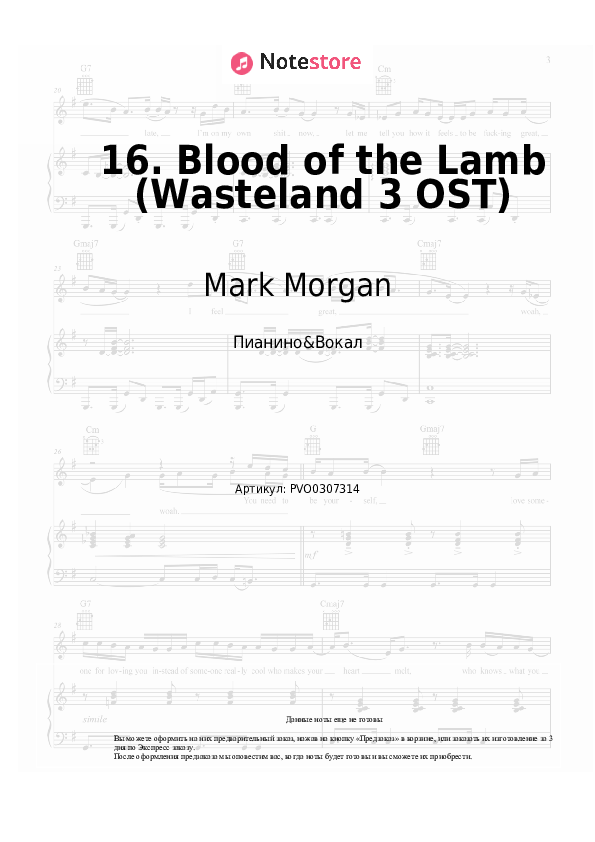 Ноты с вокалом Mark Morgan, Joshua James - 16. Blood of the Lamb (Wasteland 3 OST) скачать - Пианино&Вокал