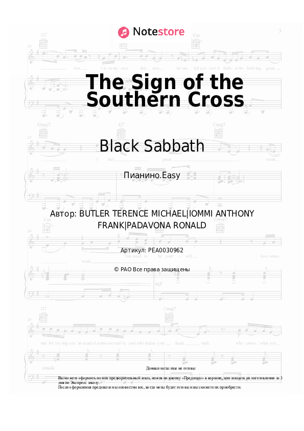 Лёгкие ноты Black Sabbath - The Sign of the Southern Cross - Пианино.Easy