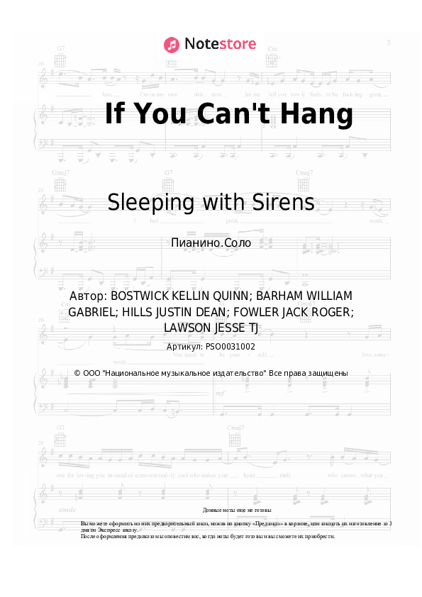 Ноты Sleeping with Sirens - If You Can't Hang - Пианино.Соло
