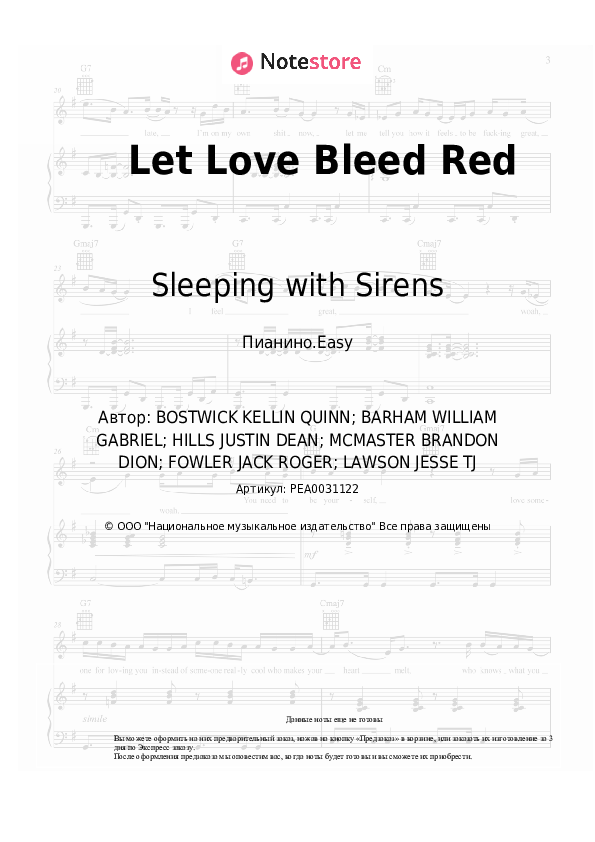Лёгкие ноты Sleeping with Sirens - Let Love Bleed Red - Пианино.Easy