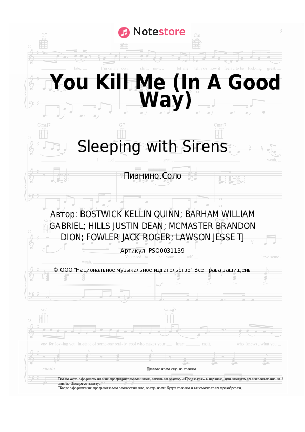 Ноты Sleeping with Sirens - You Kill Me (In A Good Way) - Пианино.Соло