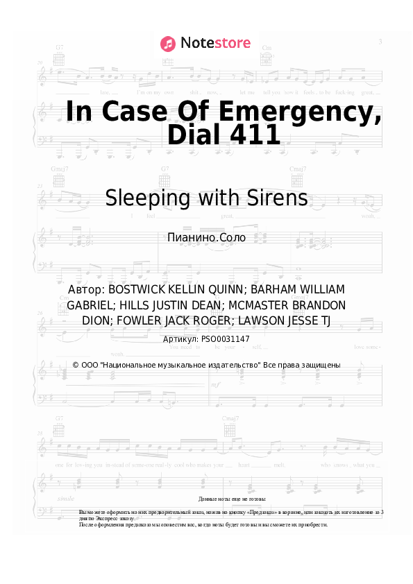 Ноты Sleeping with Sirens - In Case Of Emergency, Dial 411 - Пианино.Соло