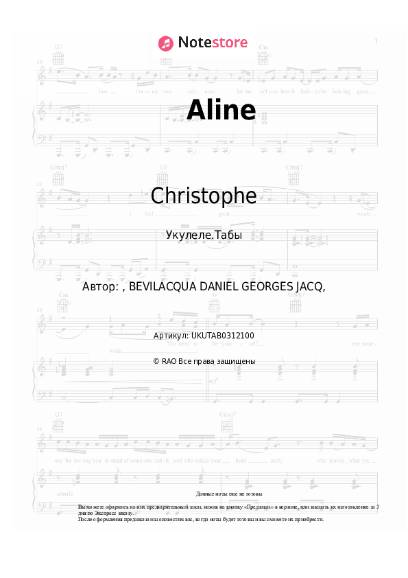 Ноты Christophe - Aline скачать - Укулеле.Табы