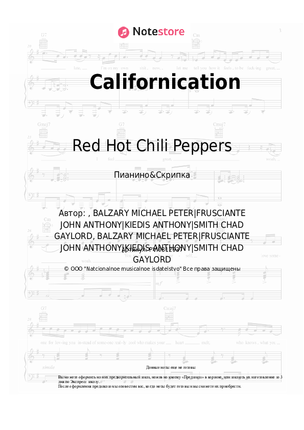 Ноты Red Hot Chili Peppers - Californication скачать - Пианино&Скрипка