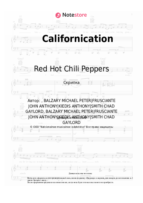 Ноты Red Hot Chili Peppers - Californication скачать - Скрипка