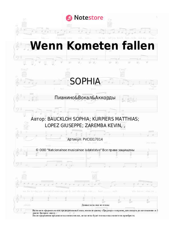 Ноты и аккорды SOPHIA - Wenn Kometen fallen скачать - Пианино&Вокал&Аккорды