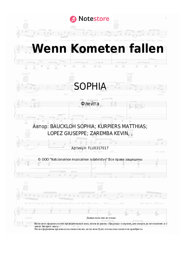 Ноты SOPHIA - Wenn Kometen fallen скачать - Флейта