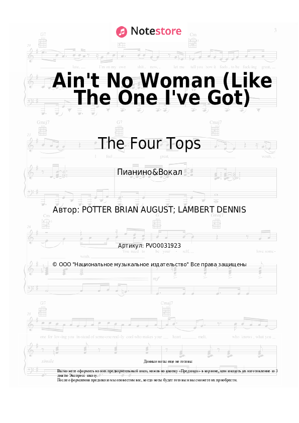 Ноты с вокалом The Four Tops - Ain't No Woman (Like The One I've Got) - Пианино&Вокал