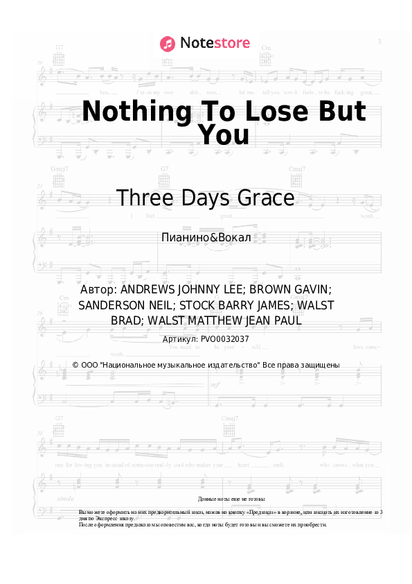 Ноты с вокалом Three Days Grace - Nothing To Lose But You - Пианино&Вокал