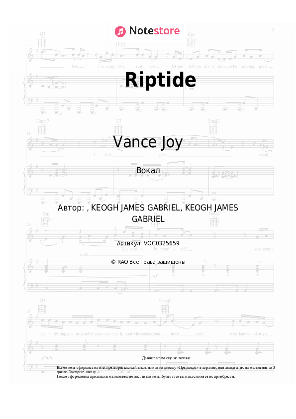 Ноты Vance Joy - Riptide скачать - Вокал