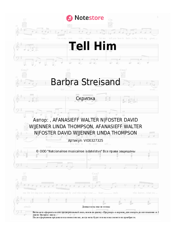 Ноты Barbra Streisand, Celine Dion - Tell Him скачать - Скрипка