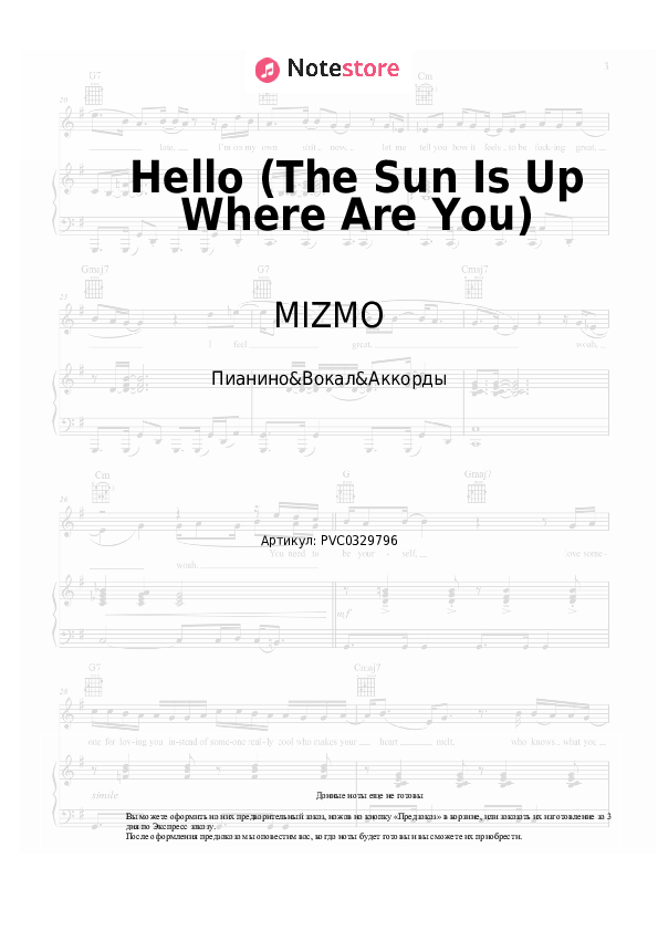 Ноты и аккорды MIZMO - Hello (The Sun Is Up Where Are You) скачать - Пианино&Вокал&Аккорды