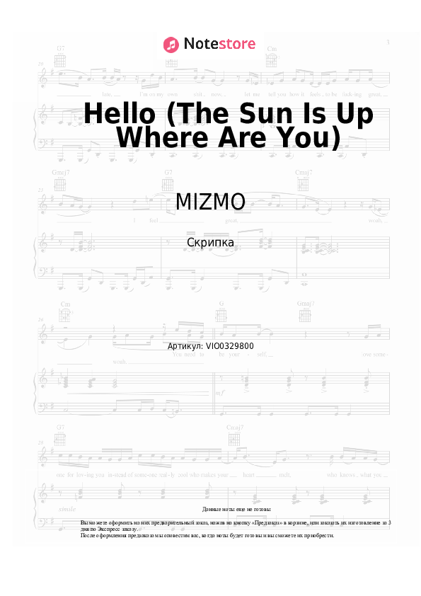 Ноты MIZMO - Hello (The Sun Is Up Where Are You) скачать - Скрипка