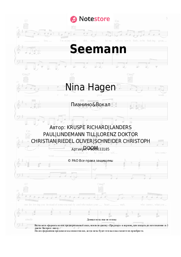 Ноты с вокалом Apocalyptica, Nina Hagen - Seemann - Пианино&Вокал