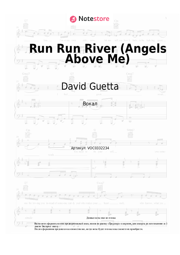 Ноты David Guetta, Alok, Stick Figure - Run Run River (Angels Above Me) скачать - Вокал