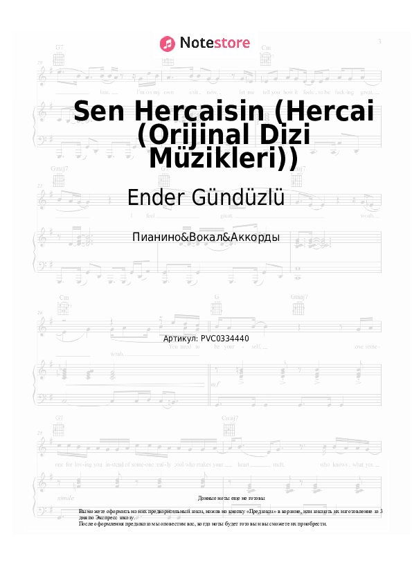 Ноты и аккорды Ender Gündüzlü, Metin Arıgül - Sen Hercaisin (Hercai (Orijinal Dizi Müzikleri)) скачать - Пианино&Вокал&Аккорды