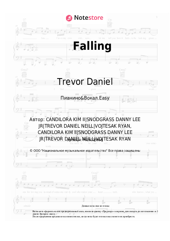 Лёгкие ноты Trevor Daniel - Falling скачать - Пианино&Вокал.Easy