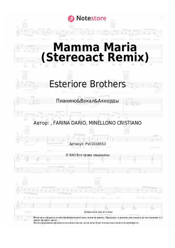 Ноты и аккорды Esteriore Brothers, Stereoact - Mamma Maria (Stereoact Remix) скачать - Пианино&Вокал&Аккорды