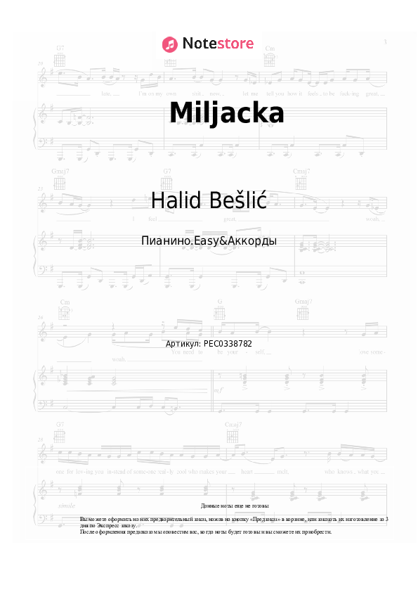 Лёгкие ноты и аккорды Halid Bešlić - Miljacka скачать - Пианино.Easy&Аккорды