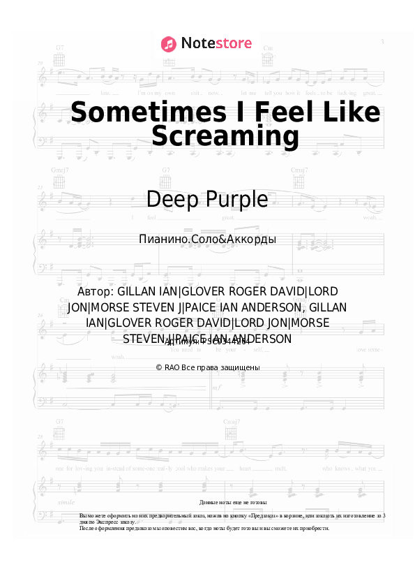 Ноты и аккорды Deep Purple - Sometimes I Feel Like Screaming скачать - Пианино.Соло&Аккорды