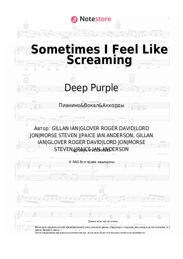 Ноты и аккорды Deep Purple - Sometimes I Feel Like Screaming скачать - Пианино&Вокал&Аккорды