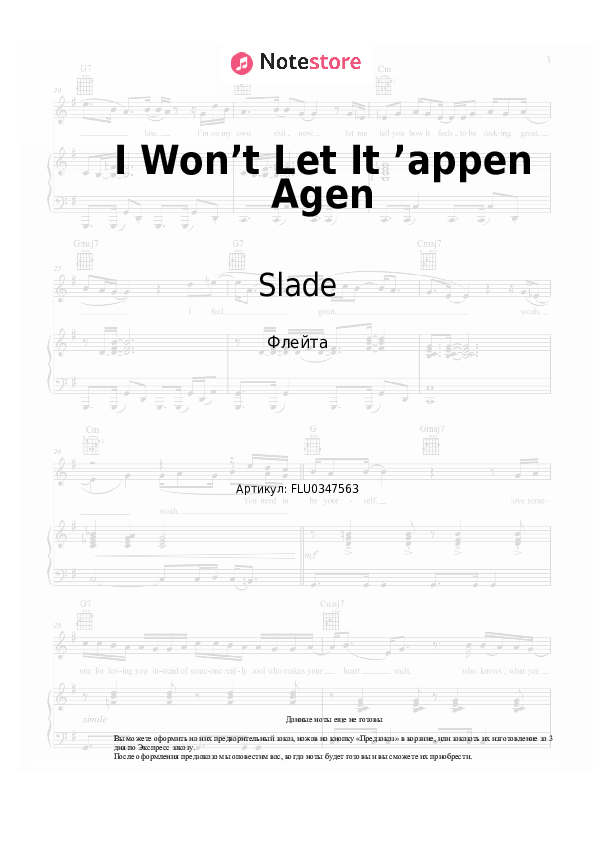Ноты Slade - I Won’t Let It ’appen Agen скачать - Флейта