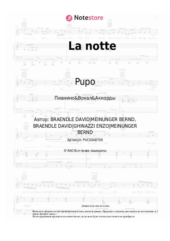 Ноты и аккорды Pupo - La notte скачать - Пианино&Вокал&Аккорды